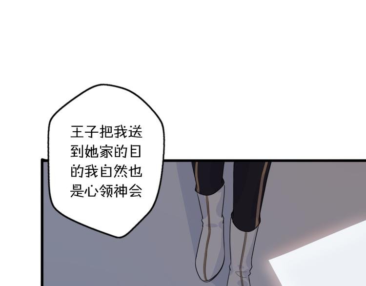 第2话 “手办”居然是王子！