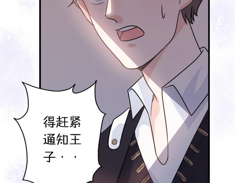 第2话 “手办”居然是王子！