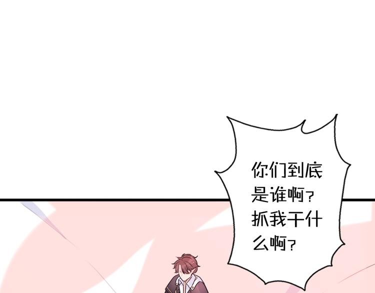 第2话 “手办”居然是王子！