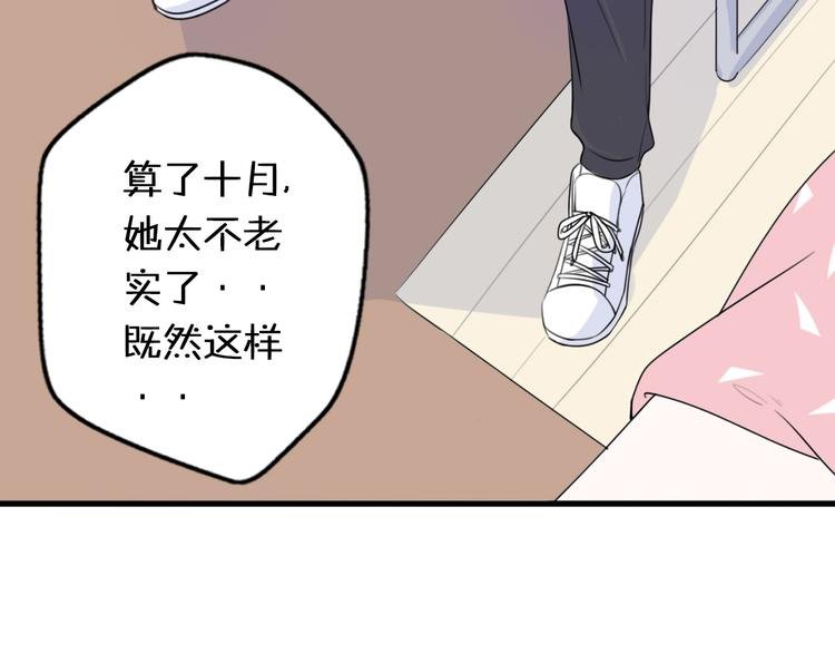 第2话 “手办”居然是王子！
