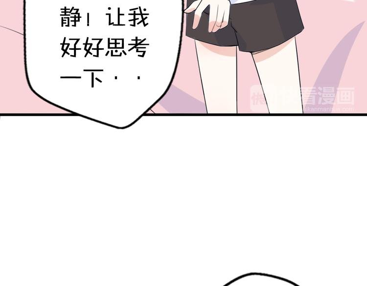第2话 “手办”居然是王子！