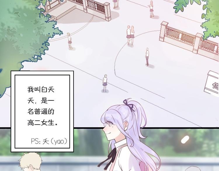 第1话 我被手办绑架了！