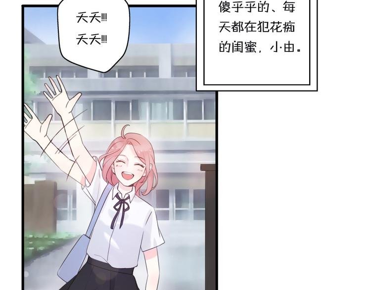 第1话 我被手办绑架了！