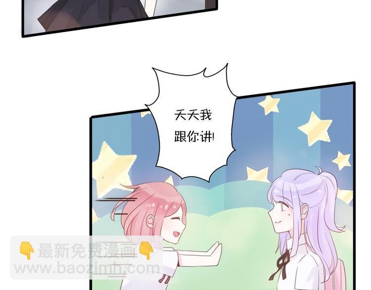 第1话 我被手办绑架了！
