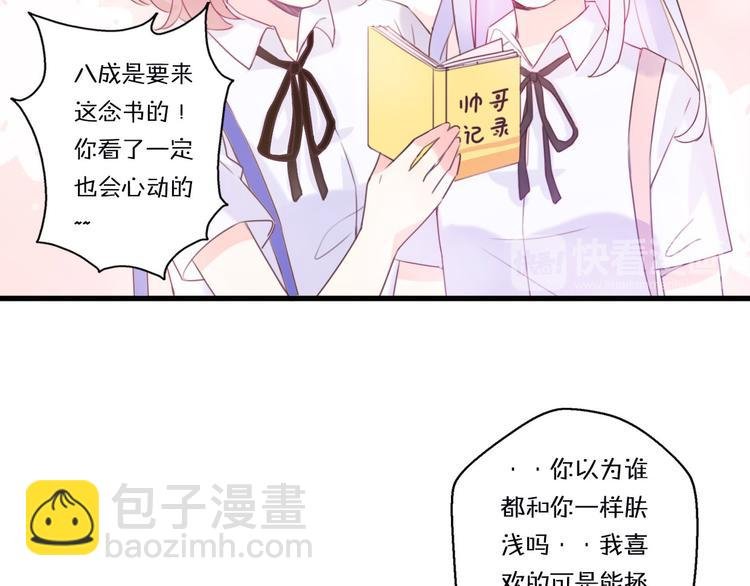 第1话 我被手办绑架了！