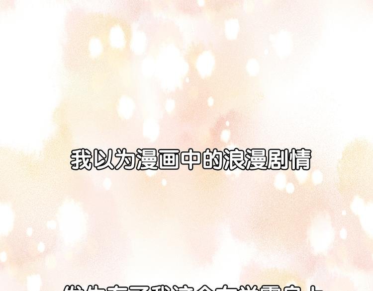 序章 手办变王子，我被绑架了