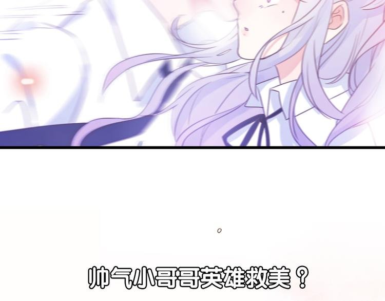 序章 手办变王子，我被绑架了