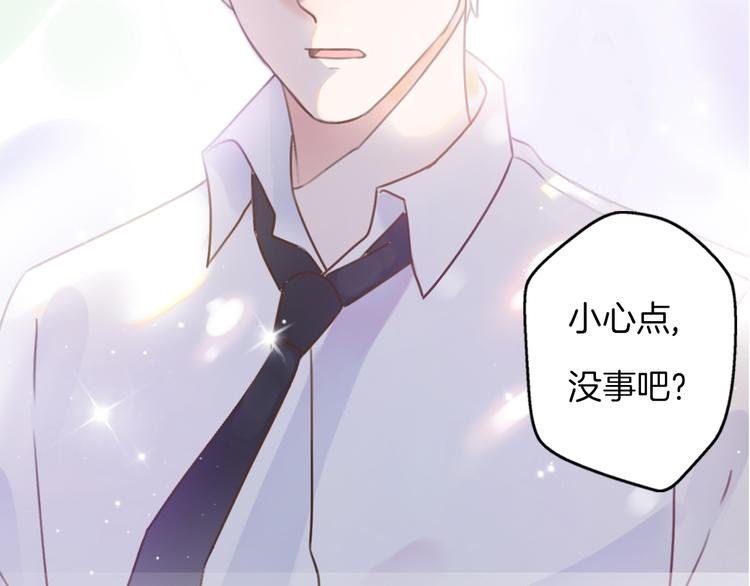 序章 手办变王子，我被绑架了
