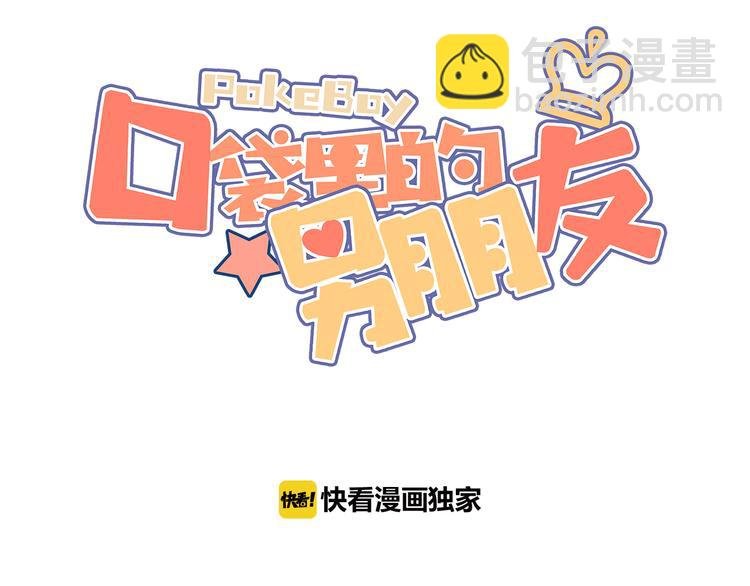 第16话 带着手办王子去上学！