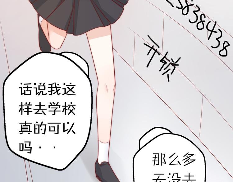 第16话 带着手办王子去上学！