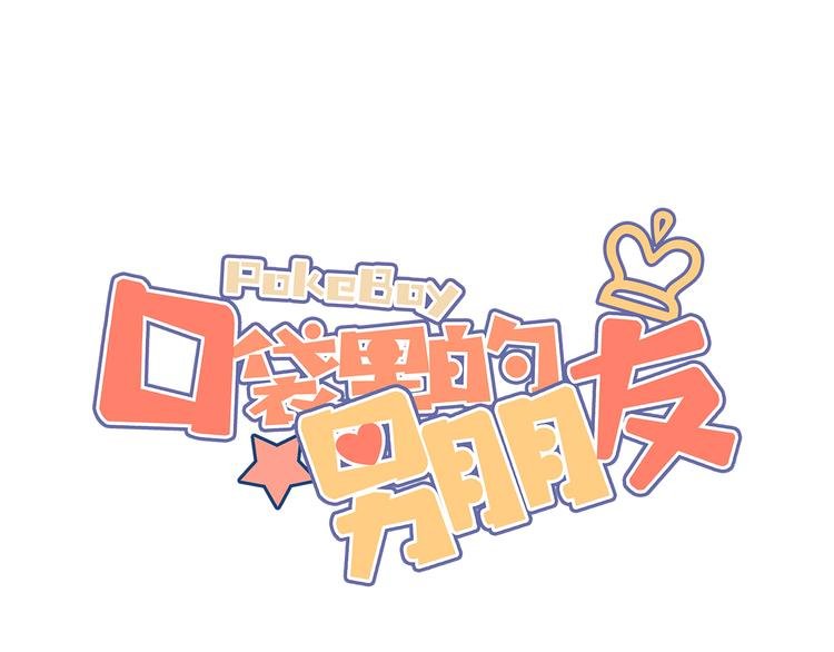 第15话 你敢把我当换装娃娃！