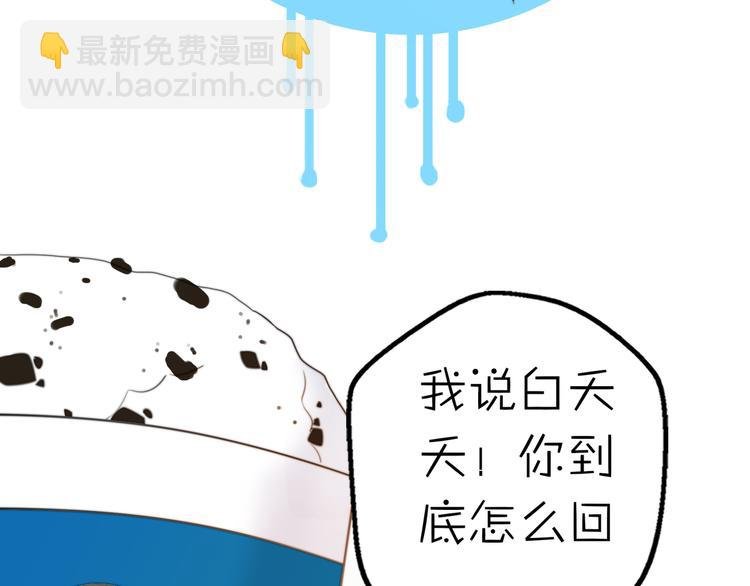 第15话 你敢把我当换装娃娃！