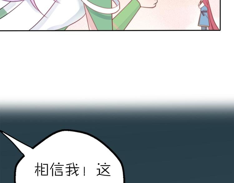 第15话 你敢把我当换装娃娃！