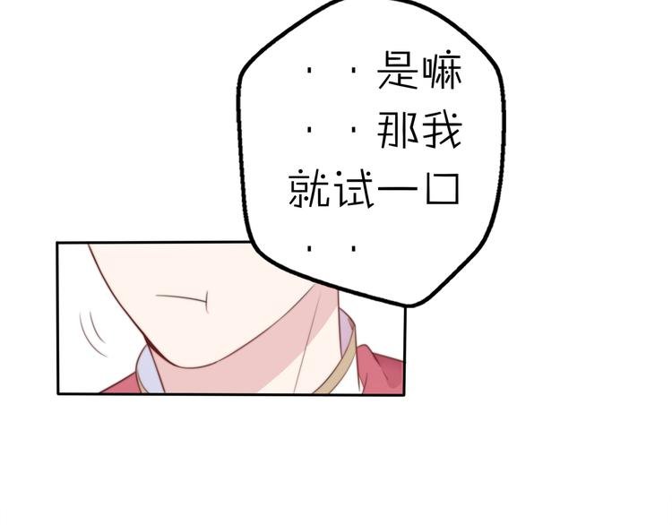 第15话 你敢把我当换装娃娃！