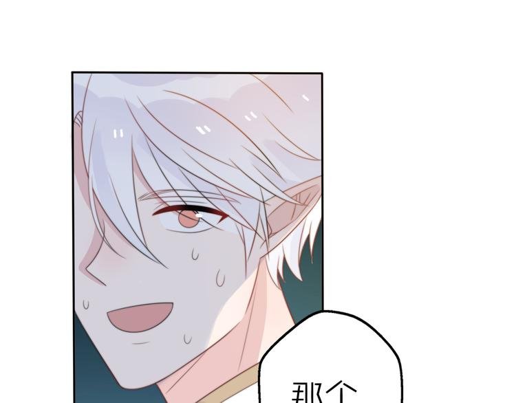 第15话 你敢把我当换装娃娃！