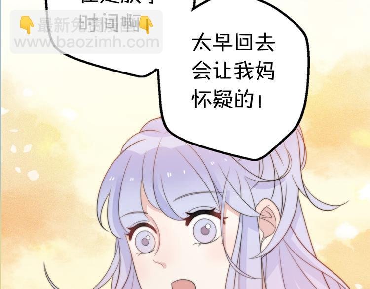 第15话 你敢把我当换装娃娃！