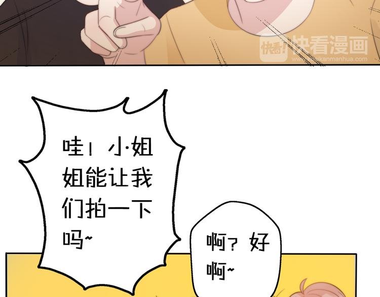 第15话 你敢把我当换装娃娃！