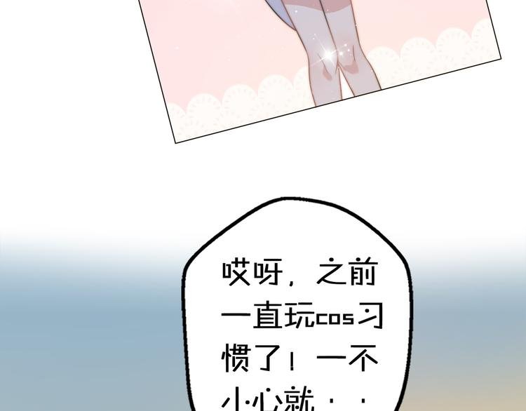 第15话 你敢把我当换装娃娃！