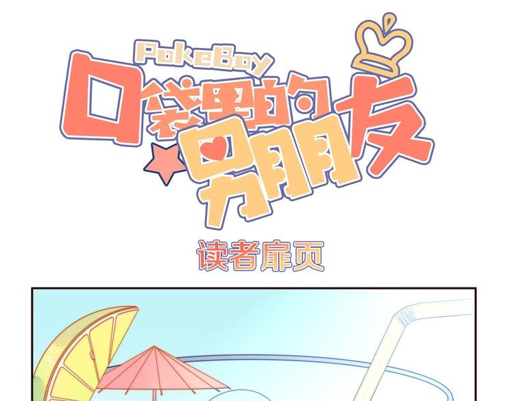 第12话 我的真实身份暴露了！