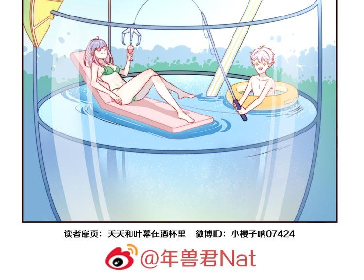 第12话 我的真实身份暴露了！