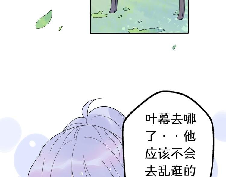 第12话 我的真实身份暴露了！