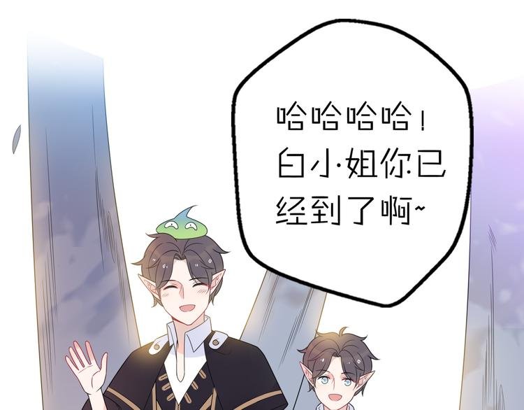 第12话 我的真实身份暴露了！