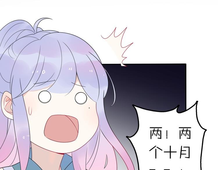 第12话 我的真实身份暴露了！