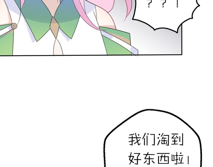 第12话 我的真实身份暴露了！