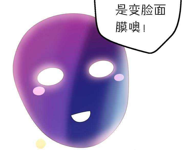 第12话 我的真实身份暴露了！