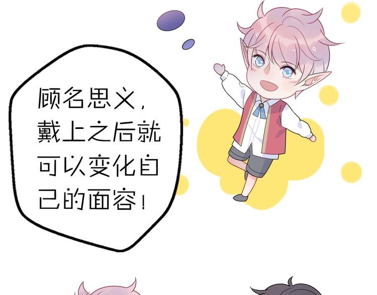第12话 我的真实身份暴露了！