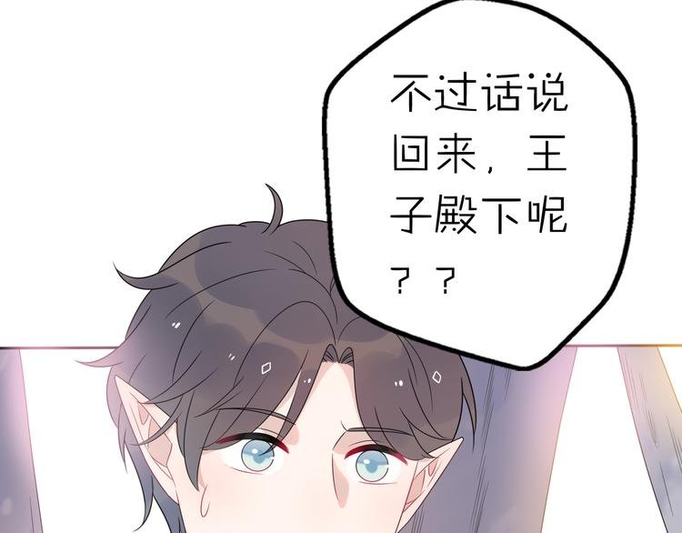 第12话 我的真实身份暴露了！