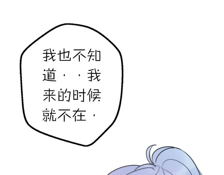 第12话 我的真实身份暴露了！