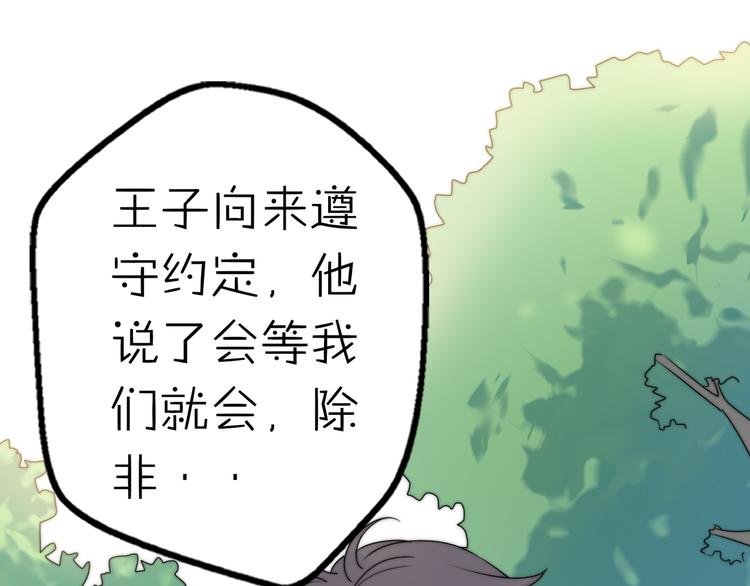 第12话 我的真实身份暴露了！