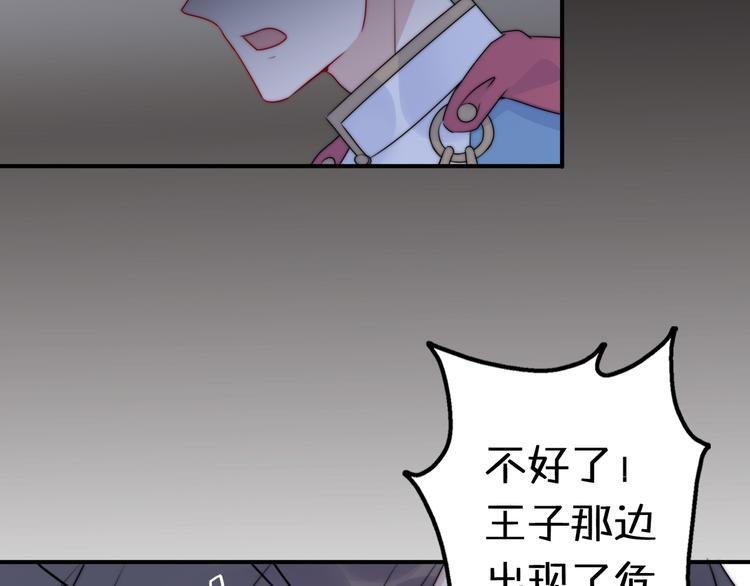 第12话 我的真实身份暴露了！