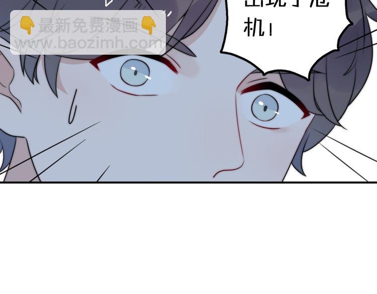 第12话 我的真实身份暴露了！