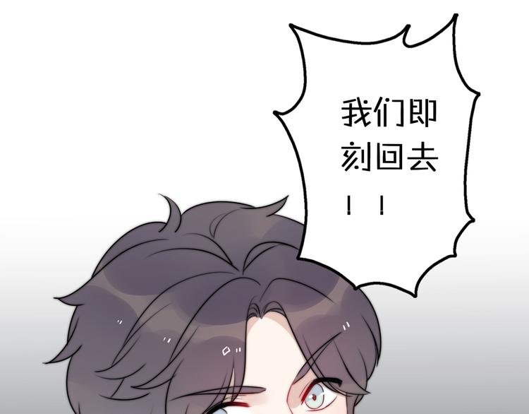 第12话 我的真实身份暴露了！
