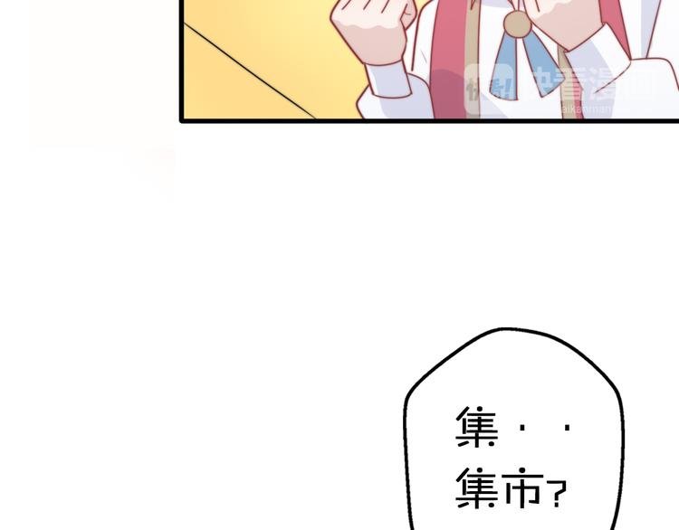 第11话 集市与礼物