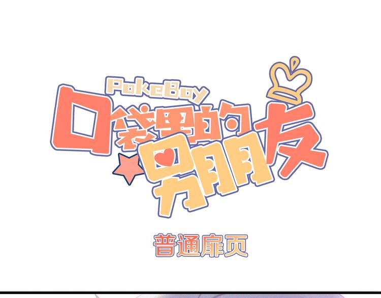 第10话 星夜下的陪伴