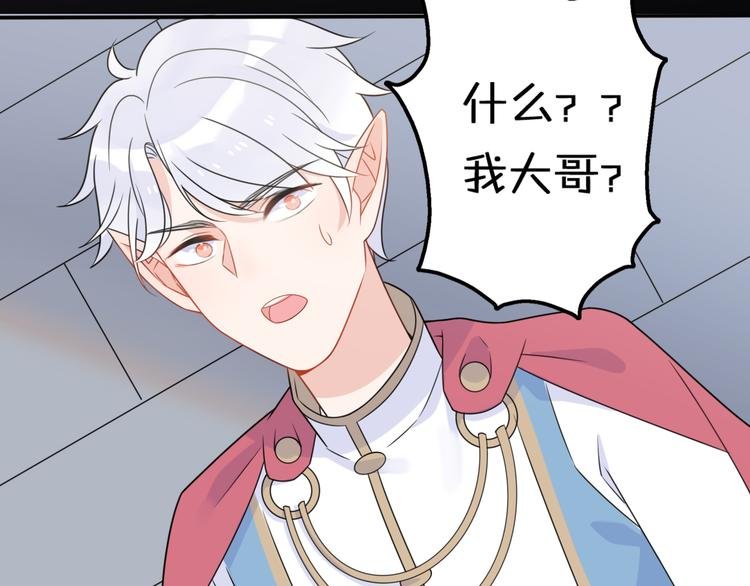 第10话 星夜下的陪伴