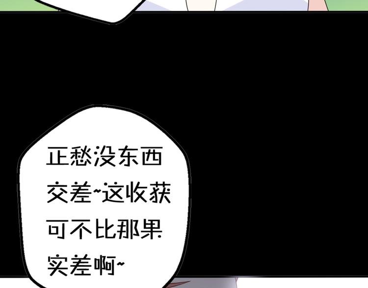 第10话 星夜下的陪伴