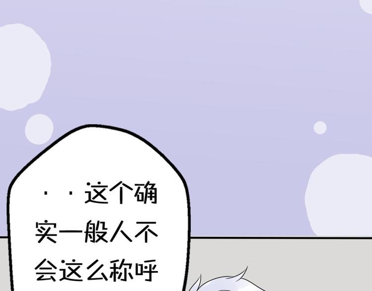 第10话 星夜下的陪伴