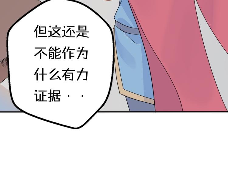第10话 星夜下的陪伴