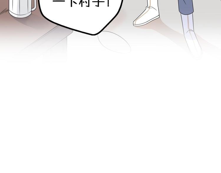 第10话 星夜下的陪伴