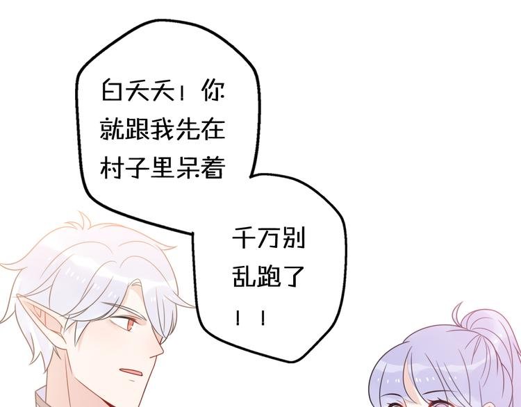 第10话 星夜下的陪伴