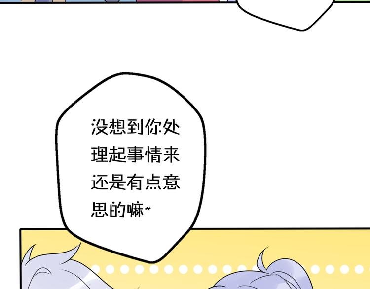 第10话 星夜下的陪伴