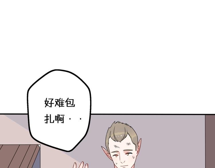 第10话 星夜下的陪伴
