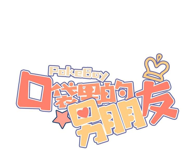 第9话 别扭王子英雄救美