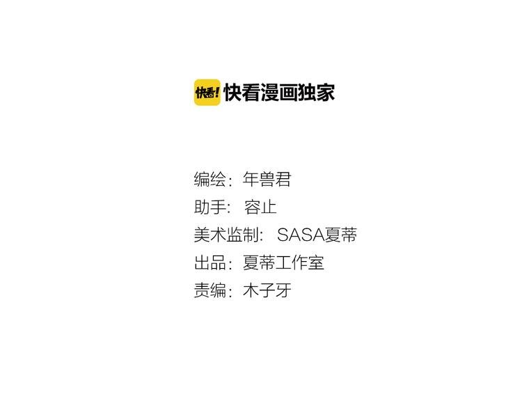 第9话 别扭王子英雄救美
