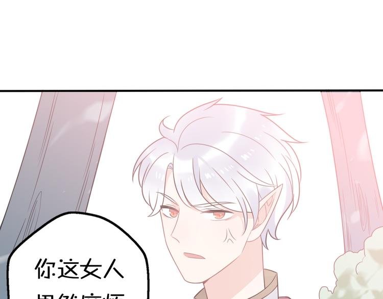 第9话 别扭王子英雄救美