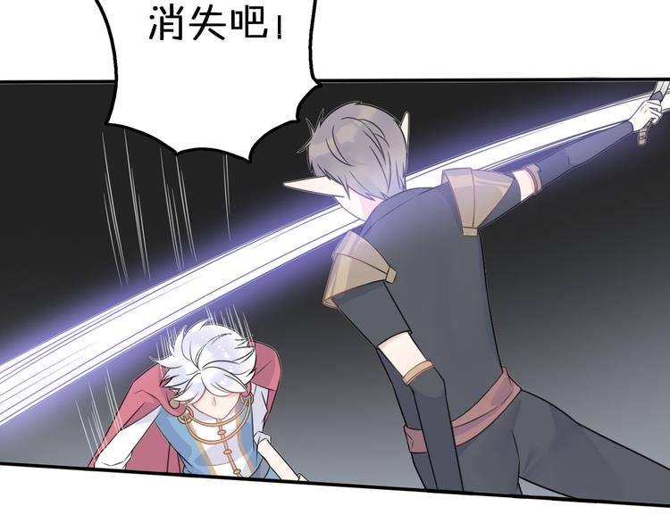 第9话 别扭王子英雄救美